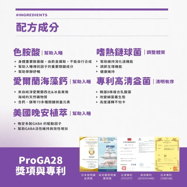 【BTP】輕鬆入睡GABA益生菌 6盒-30入/盒(先放鬆 再入睡 寧靜舒暢 11點熱吵店推薦)