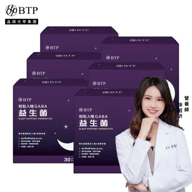 【BTP】輕鬆入睡GABA益生菌 6盒-30入/盒(先放鬆 再入睡 寧靜舒暢 11點熱吵店推薦)