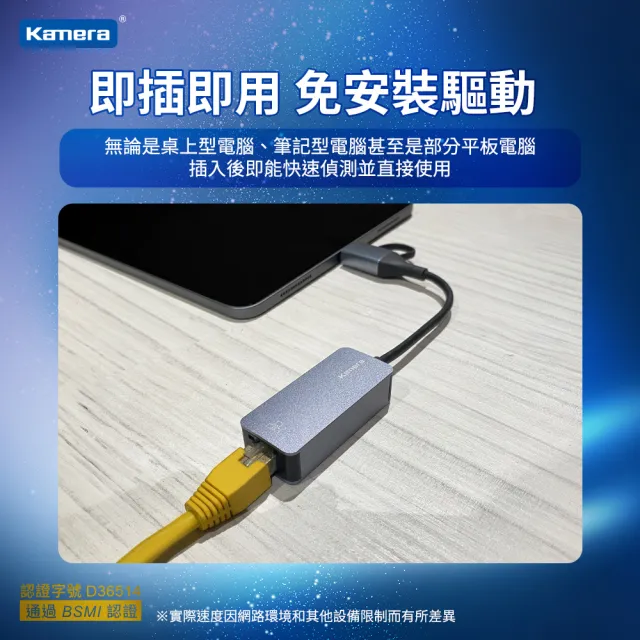 【Kamera】USB3.0轉RJ45 2.5G 二合一外接網路卡(網卡轉換線轉換器/乙太網路/KA-AC2.5G)