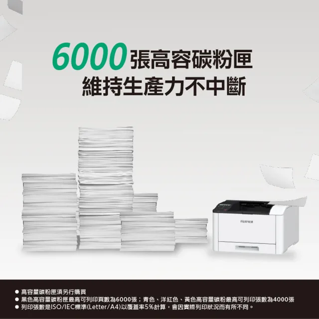 【FUJIFILM 富士軟片】ApeosPrint C325dw 彩色雷射雙面無線S-LED印表機(WIFI/高速/防水/畫質精細/雷射)