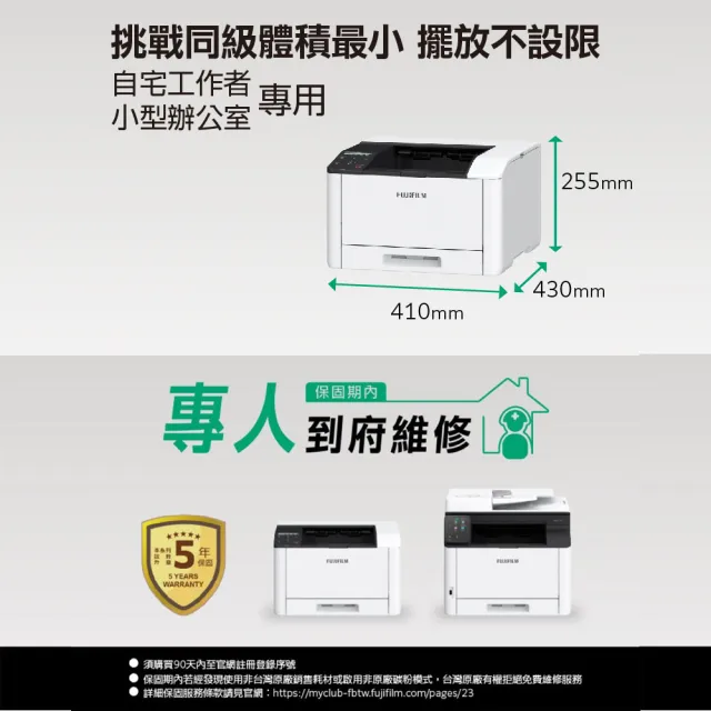 【FUJIFILM 富士軟片】ApeosPrint C325dw 彩色雷射雙面無線S-LED印表機(WIFI/高速/防水/畫質精細/雷射)