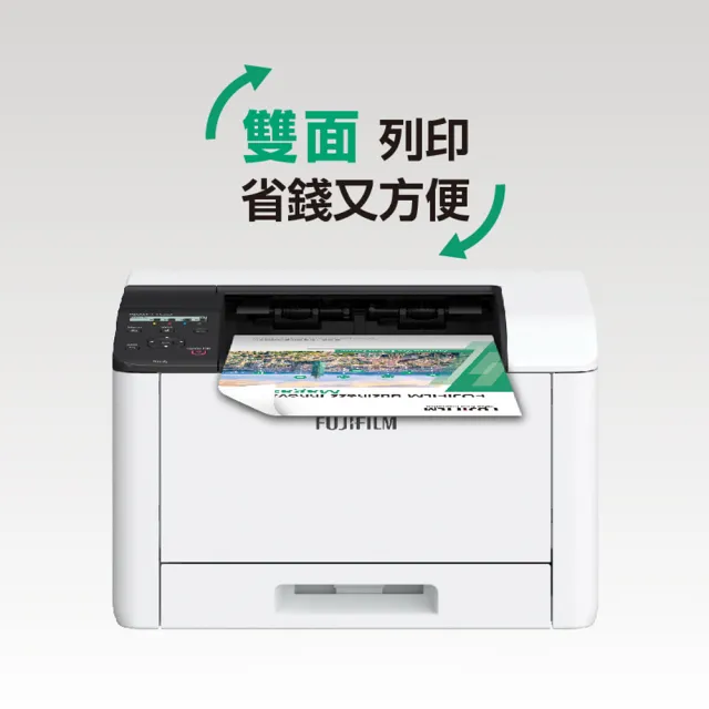 【FUJIFILM 富士軟片】搭1黑高容量碳粉★ApeosPrint C325dw 彩色雷射雙面無線S-LED印表機