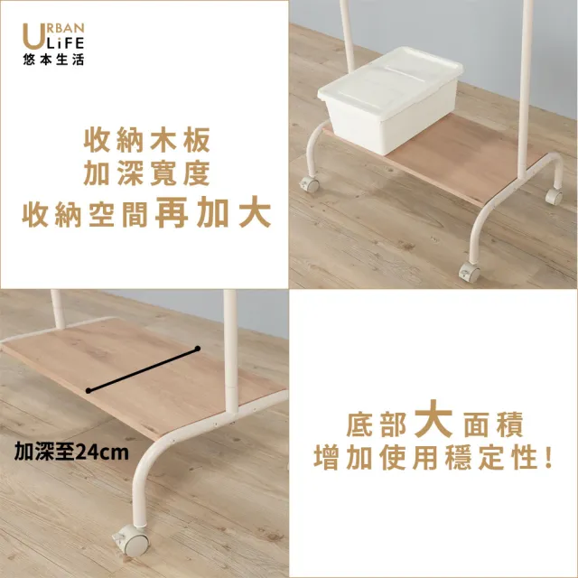 【URBAN LiFE 悠本生活】日系左右伸縮の單衣架附木板層架(台灣製/衣架/置物架/可移動/ 掛衣架/落地)