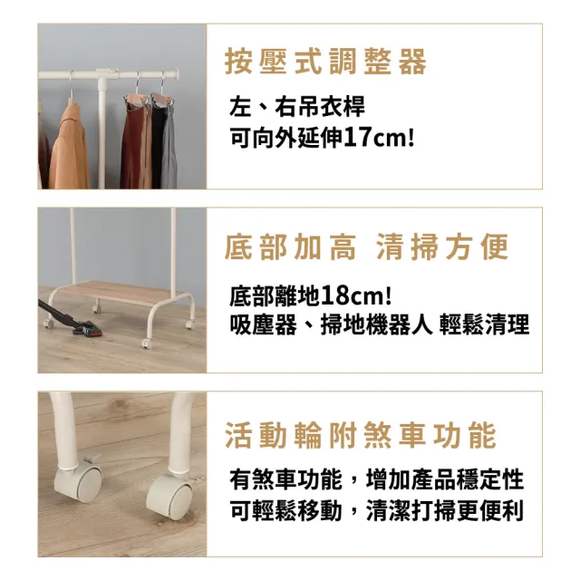 【URBAN LiFE 悠本生活】日系左右伸縮の單衣架附木板層架(台灣製/衣架/置物架/可移動/ 掛衣架/落地)