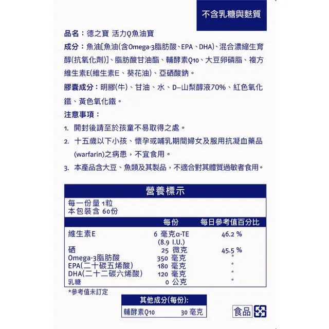 【Doppelherz 德之寶】活力Q10魚油寶60粒x3盒(德國雙心)