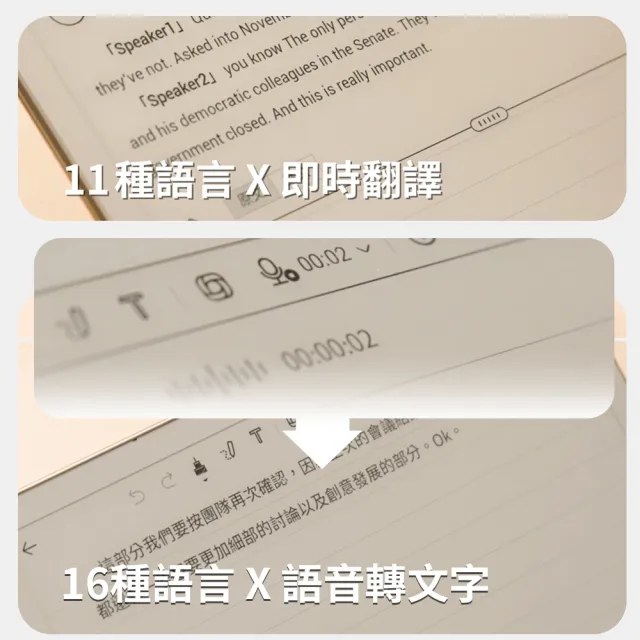 【iFLYTEK】科大訊飛 AINOTE 2 AI智能會議筆記本(10.65吋)全配組（主機+觸控筆+保護套+5入組筆芯