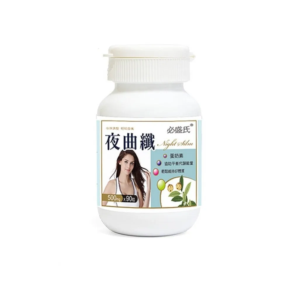 【草本之家】夜曲纖1入組90粒/入(夜間專用.白腎豆.藤黃果.荷葉.山茶花.益生菌)