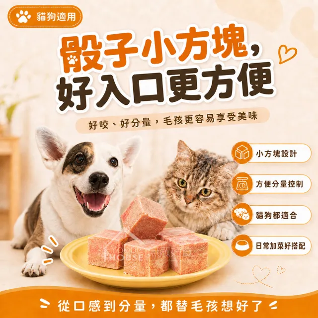 【無敵好食】毛孩御用-100%骰子純羊肉泥-人類可食用等級-3x3cm-每包/1000g-三包組