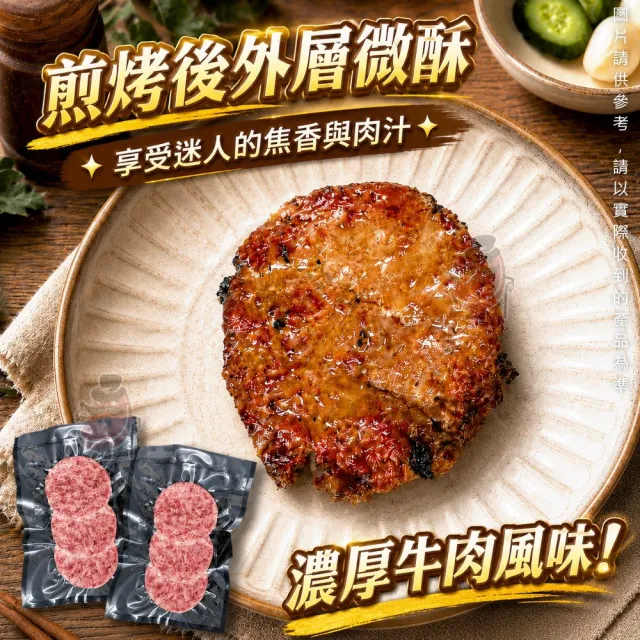 【小嚼士】純牛漢堡排 255g 3片組 買2送1/共3包/9片(100%牛肉 牛肉漢堡排 冷凍食品 美式漢堡 多汁牛肉排)