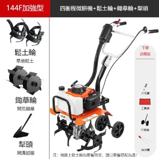 【ZHIPU 芝浦】微耕機 四沖程微耕機 農用多功能旋耕機 小型家用微耕機 犁地除草機 汽油耕地機 定製款L