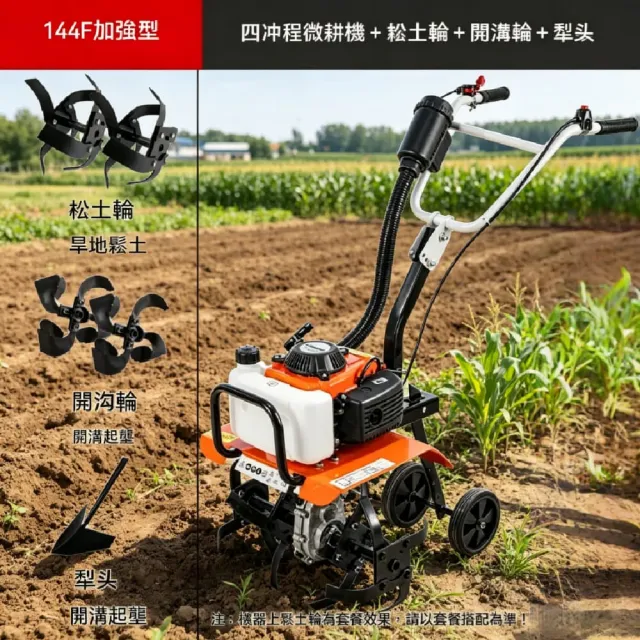 【ZHIPU 芝浦】微耕機 四沖程微耕機 農用多功能旋耕機 小型家用微耕機 犁地除草機 汽油耕地機 定製款L（其他規格）