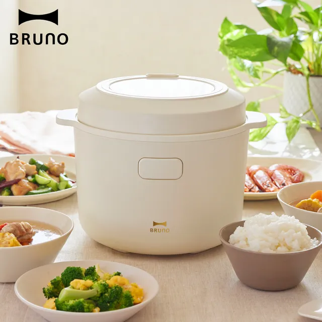 【BRUNO】日本BRUNO低醣電子鍋BOE128(1.5L電鍋/電子鍋/飯鍋/低醣米飯/低醣飲食/飲食控制者)