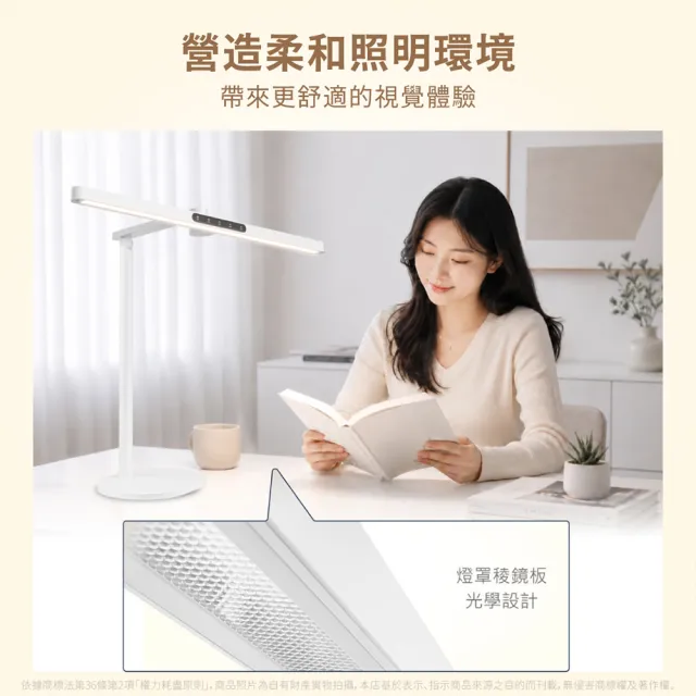 【DanceLight 舞光】D-DLEL16 Eye light 艾萊護眼檯燈 AA級護眼光 調光調色 雙軸可調(60公分大面積燈罩)