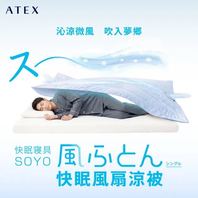 【ATEX】官方旗艦館 Lourdes 懶懶舒脊律動搖擺機/律動機+涼被組合 AX-FY919(坐躺兩用/懶人運動/長輩運動)