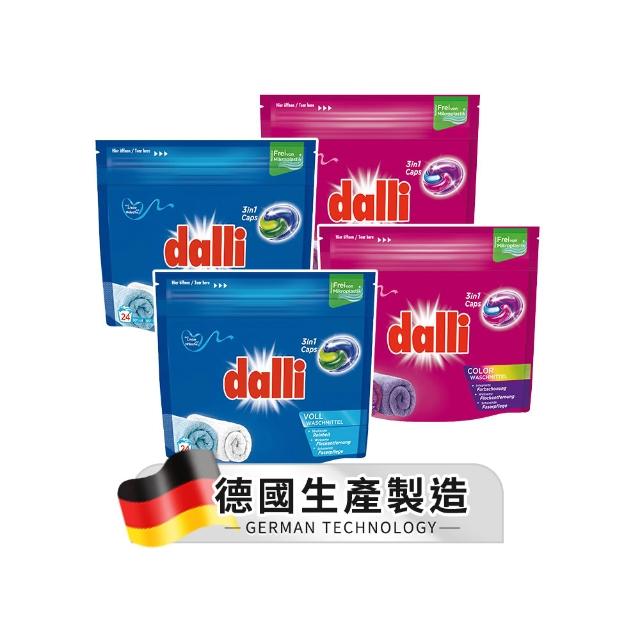 【Dalli】酵素洗淨旋風洗衣膠囊洗衣球_強效除菌除臭/護色去污持香(24球*4共96球/2款任選)