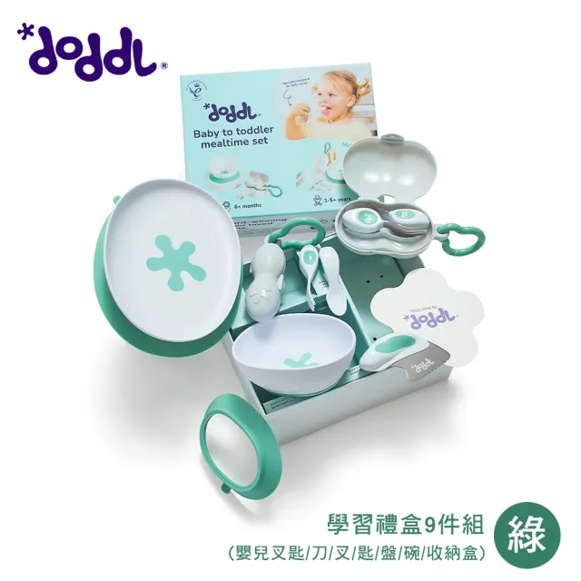 【Doddl】英國人體工學秒拾餐具｜兒童自主進食學習禮盒 9 件組 - 多色可選
