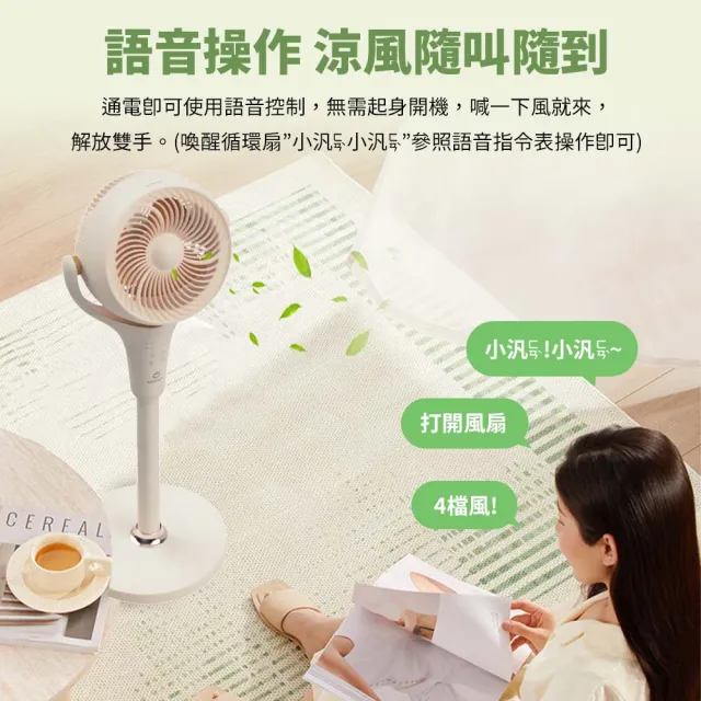 【UNIFUN】買一送一 智慧聲控3D立式循環扇+樂汎冰敷風扇(DC循環扇 靜音循環扇 手持風扇 冰敷風扇 電風扇)