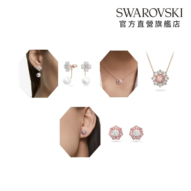 【SWAROVSKI 施華洛世奇】官方直營 Latisha小花/Sublima/BellaV/Dextera圓圈 鏈墜/手鍊/耳環 (多款任選)
