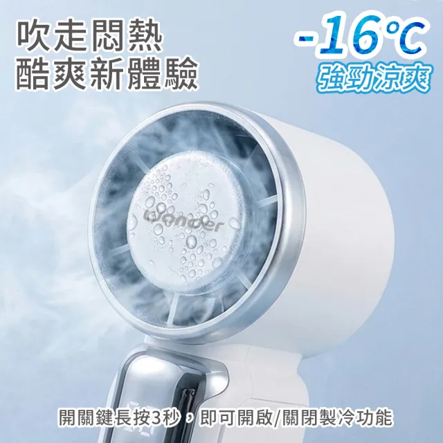 【WONDER 旺德】2入組-超輕量製冷手持高速扇 FU37