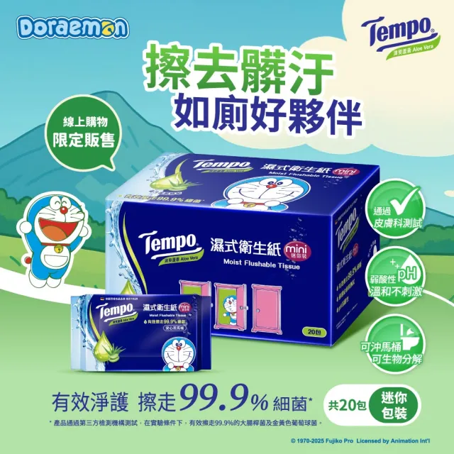 moPro會員專屬【TEMPO】哆啦A夢限量版迷你濕式衛生紙小彩箱(清爽蘆薈 7抽*20包)