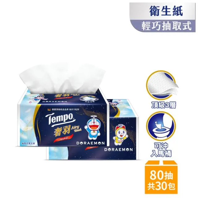 moPro會員專屬【TEMPO】哆啦A夢奢羽三層抽取式衛生紙精巧包(80抽/30包入/箱購)