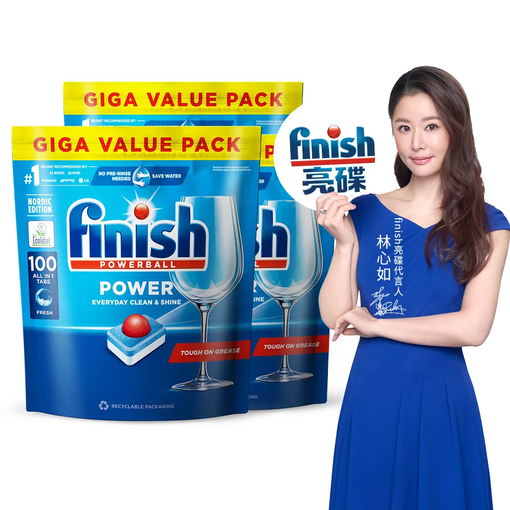【finish 亮碟】全效合一洗碗塊100顆 3入組(洗碗錠/洗碗球/洗碗機錠)