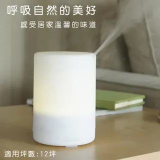 【LIFE SHOP】無印風 香氛精油水氧機/直款300ml 暖光/彩光 香薰機 加濕器
