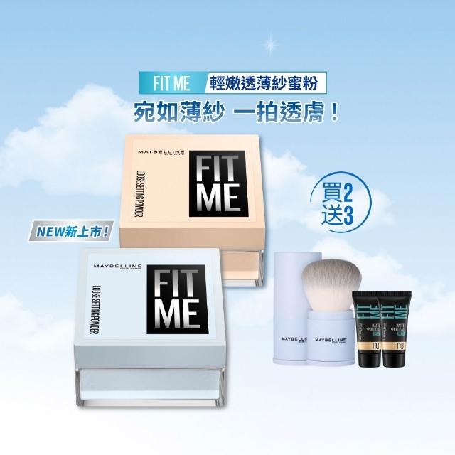 【MAYBELLINE 媚比琳】輕嫩透薄紗蜜粉2入組