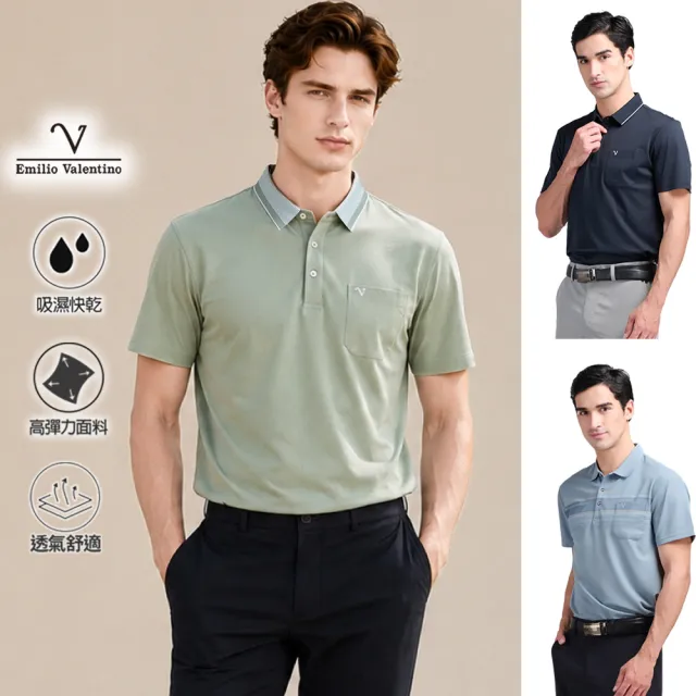【Emilio Valentino 范倫鐵諾】男款polo衫 男上衣 商務休閒 口袋 男士 吸排涼感/舒適棉 短袖polo衫(多款)