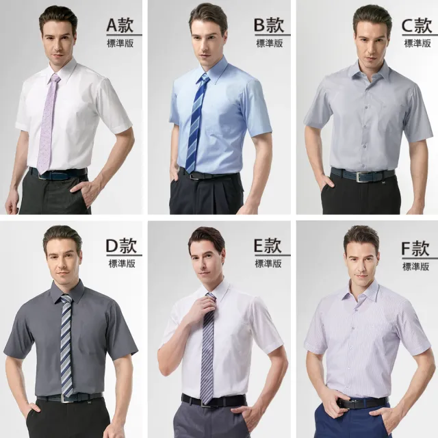 【pierre cardin 皮爾卡登】男襯衫 商務休閒抗皺耐磨舒適透氣上班人氣首選短袖襯衫(6款任選)