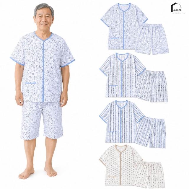 【PIN HAPPINESS】MIT台灣製 男短袖睡衣套裝 男睡衣(銀髮族睡衣 病人服 長照衣服)
