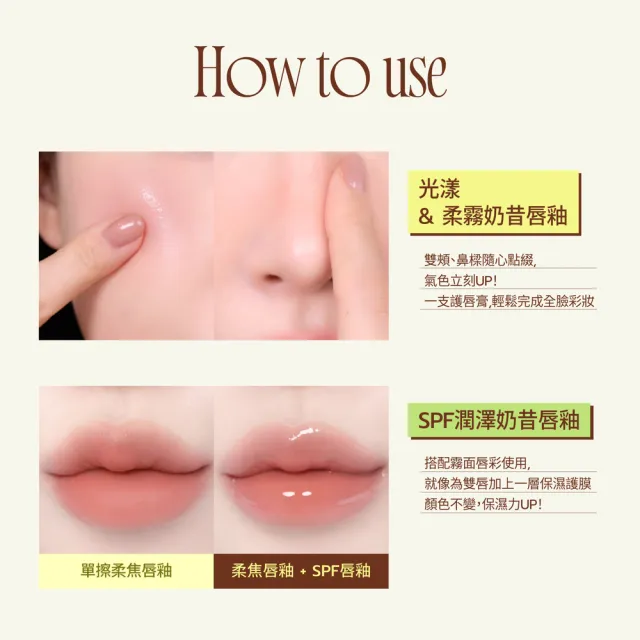 【fwee】Smoothie奶昔唇釉(18色任選)