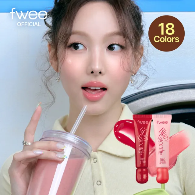 【fwee】Smoothie奶昔唇釉(18色任選)