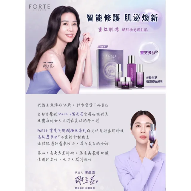 【FORTE】台塑生醫御潤極光抗痕精粹油30ml(贈精華霜10ml.效期:2027.8)