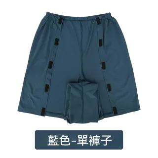 【B+ 大尺碼專家】(上衣+短褲) 護理服 男女適用 易穿脫 黏貼式 全開 夏季 棉 套裝 (A020202)