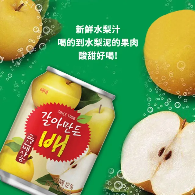 【韓味不二】海太韓國水梨汁/葡萄汁238ml*12入x2盒(口味任選)春節禮盒/節慶禮盒/送禮推薦