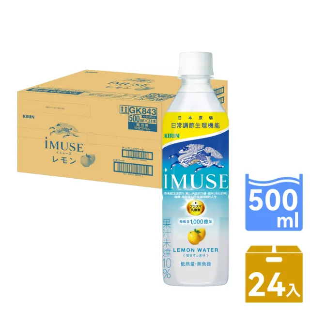 【KIRIN 麒麟】iMUSE乳酸菌檸檬水500mlx24入/箱