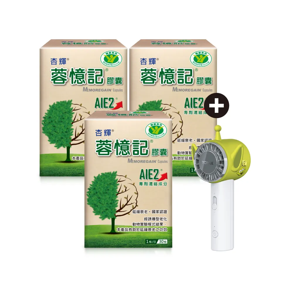 momo保健補給組【杏輝醫藥】蓉憶記膠囊 國家健康食品 3入+迪士尼製冷手持充電電扇
