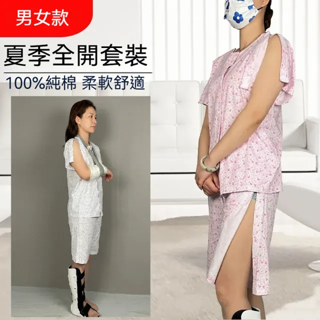 【B+ 大尺碼專家】(上衣+短褲) 護理服 女款 易穿脫 黏貼式 全開 夏季 全棉 套裝 (A010202)