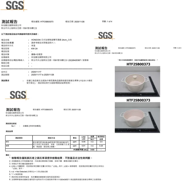 【HONDONI】日式琺瑯陶瓷雙耳湯鍋24公分含玻璃蓋不挑爐具KW-24 白色(台灣SGS檢驗合格)