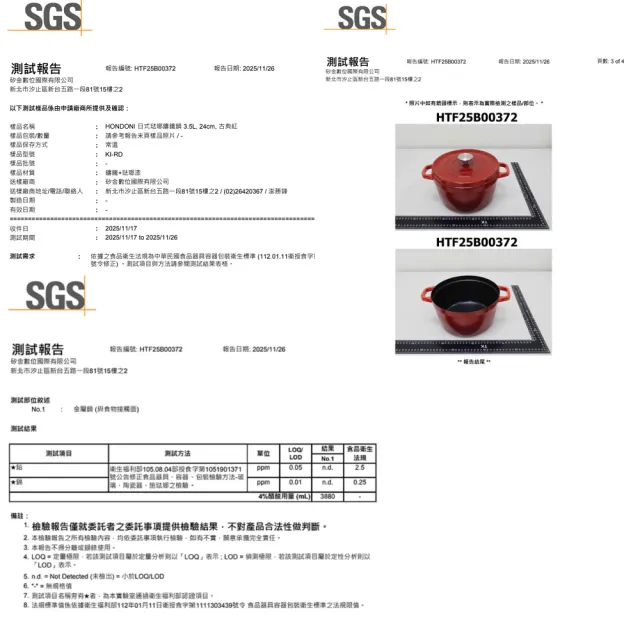 【HONDONI】台灣SGS嚴格檢驗過關日式琺瑯鑄鐵鍋古典紅K1-RD(贈日式防燙三角帽歡慶品牌8周年)