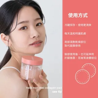 【台隆手創館】韓國 One Days You 膠原彈嫩爽膚棉70片