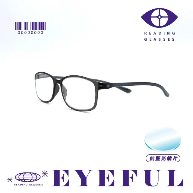【EYEFUL】抗藍光老花眼鏡(☆可彎曲鏡架☆僅15克超輕量舒適無負擔)