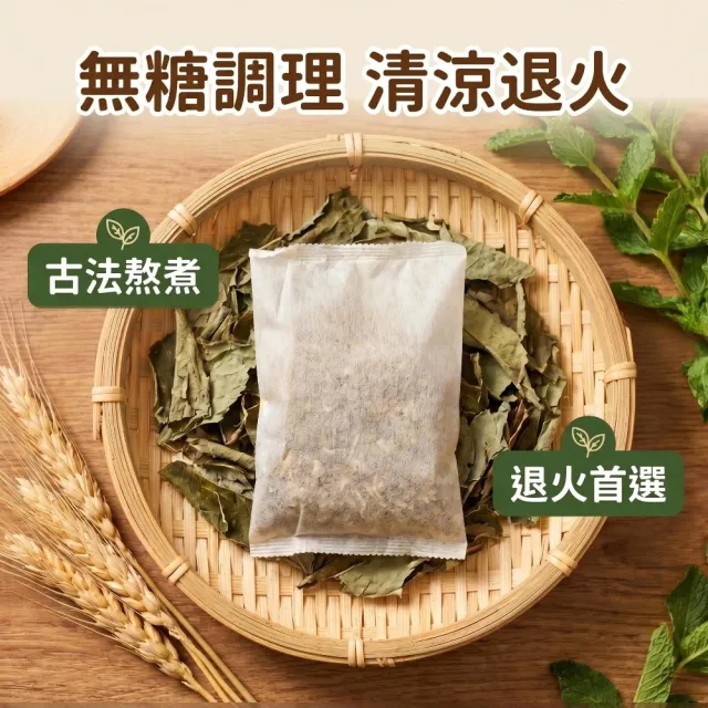 【蔘大王】麥香仙草茶快煮包X8組（60gX3入/組）無咖啡因無茶鹼 退火解膩 麥仔茶與仙草黃金比例調配