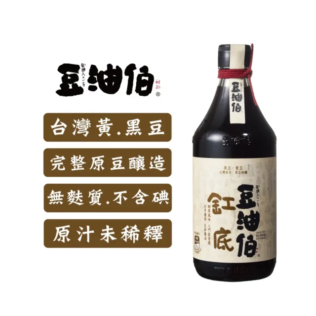 【豆油伯】雙11限定 ★缸底醬油500ml-12入/箱