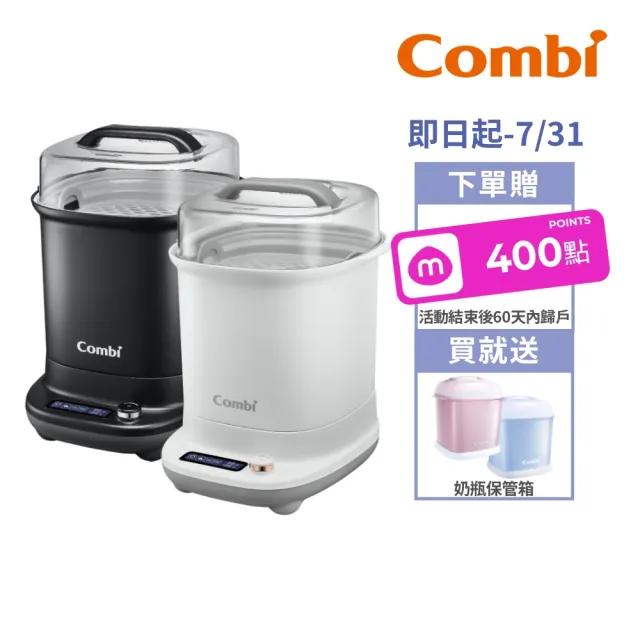 【Combi官方直營】GEN3消毒溫食多用鍋