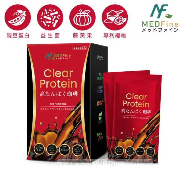 【MEDFine】高蛋白孅孅咖啡(7包/盒)
