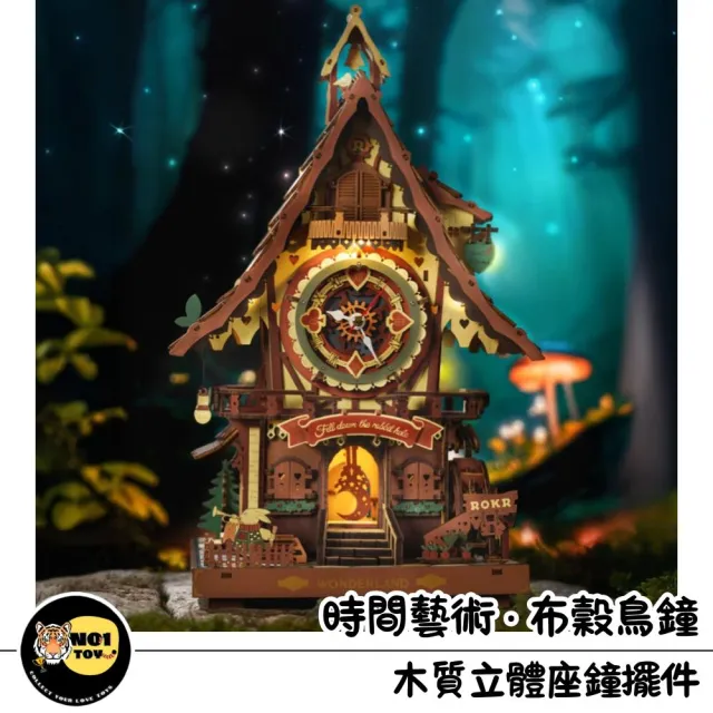 【Robotime】南波玩《布穀鳥鐘》時間藝術系列座鐘擺件 DIY木質立體拼圖 ROKR若客 LC901C