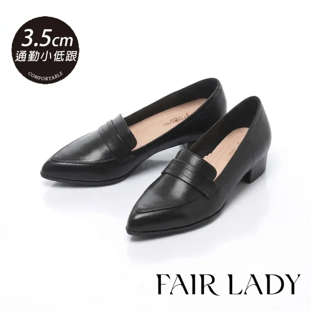 【FAIR LADY】新超級上班者聯盟 通勤尖頭素面樂福黑低跟鞋(經典黑/603179 女鞋)