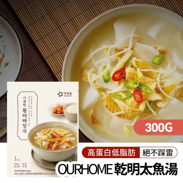 【韓味不二】韓國料理即食湯包300gx1包 口味任選(豬肉泡菜鍋/辣牛肉湯/牛五花大醬/乾明太魚湯)